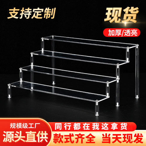 盲盒展示架收纳泡泡玛特展示架手办阶梯亚克力置物架小摆件展示架