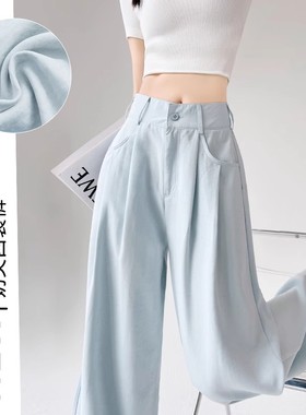 清仓捡漏蓝色奶芙西装裤子女夏薄款高级感垂感宽松慵懒休闲阔腿裤