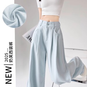 清仓捡漏蓝色奶芙西装裤子女夏薄款高级感垂感宽松慵懒休闲阔腿裤