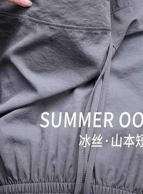 清仓捡漏灰色冰丝山本短裤女夏季2026新款休闲宽松阔腿五分运动裤