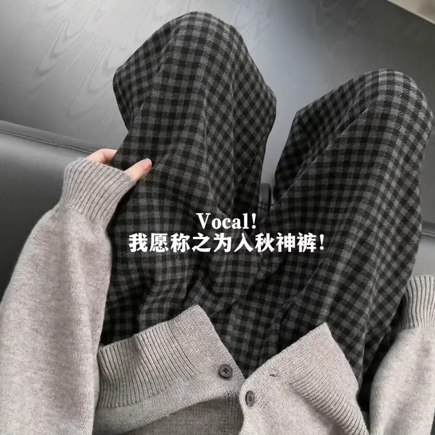 清仓捡漏裤子秋冬加绒加厚黑色格子休闲裤大码胖mm垂感显瘦阔腿裤,女装/女士精品,大码裤装,淘宝优惠券,粉丝福利购,淘宝优惠卷