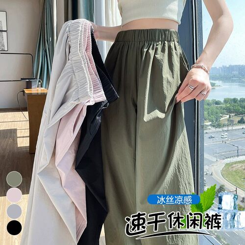 冰丝九分阔腿裤女夏季薄款山本裤