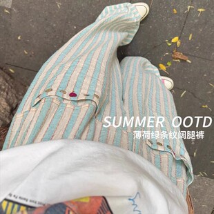 休闲宽松直筒小个子高腰垂感阔腿裤 2026新款 女夏季 清仓捡漏条纹裤