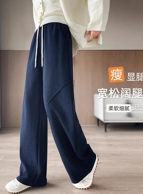 清仓捡漏~显瘦遮胯！特大码阔腿休闲裤女2026年秋冬藏蓝色拖地裤