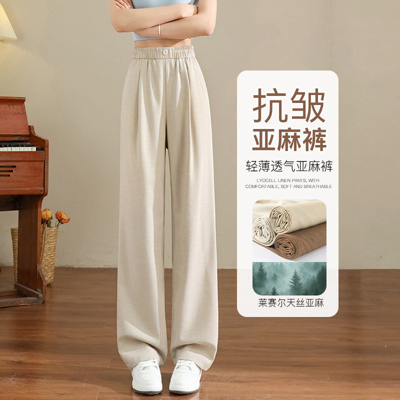 抗皱冰丝棉麻裤女夏季薄款直筒裤
