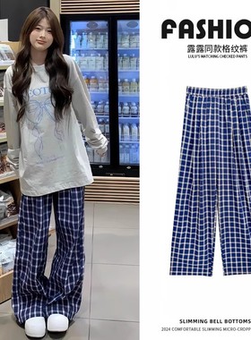 清仓捡漏赵思露同款裤子女夏季薄小个子高腰垂感慵懒阔蓝色格子裤