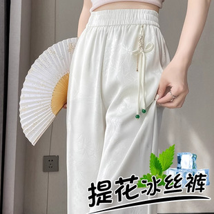 国风窄版 新中式 缎面冰丝裤 阔腿休闲裤 子女2025夏季 清仓捡漏裤 新款
