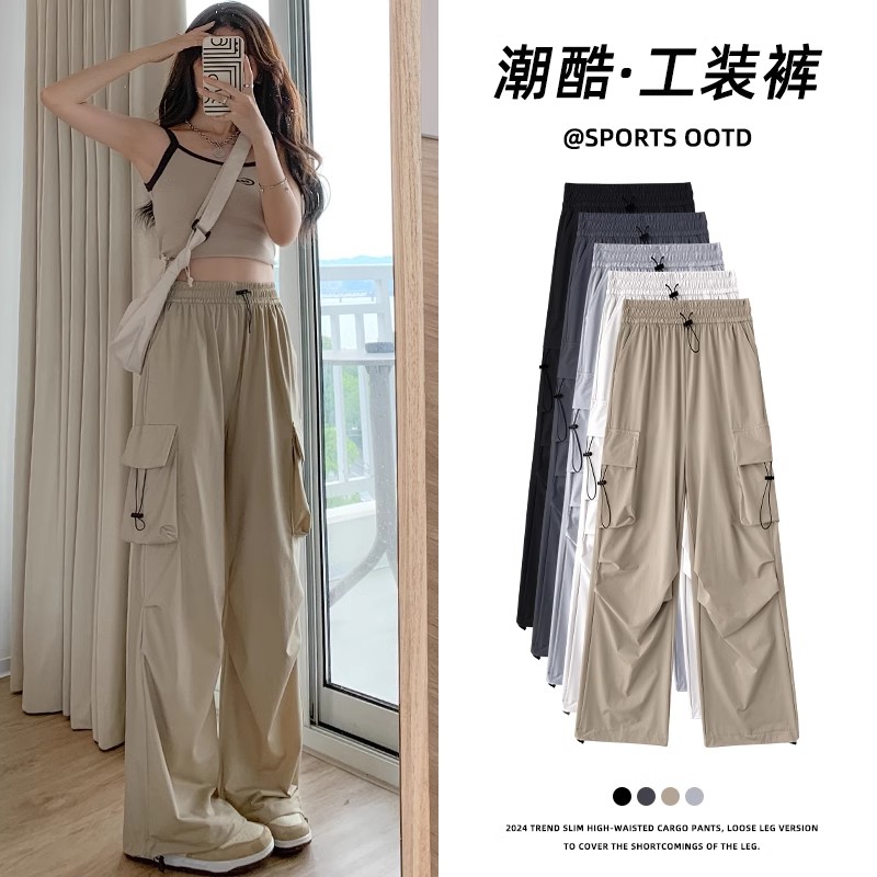 清仓捡漏美式工装裤女夏季高腰垂感速干降落伞裤子休闲阔腿运动裤