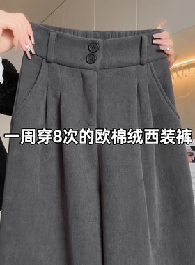 清仓捡漏灰色灯芯绒西装裤子女秋冬小个子直筒西裤加绒加厚阔腿裤