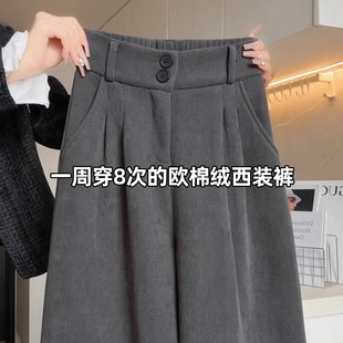 加绒加厚阔腿裤 子女秋冬小个子直筒西裤 裤 清仓捡漏灰色灯芯绒西装