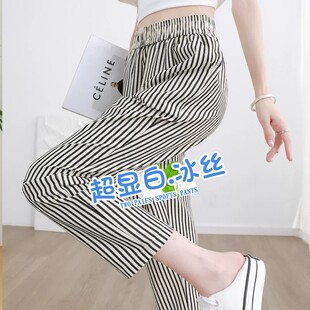 捡漏冰丝黑白条纹哈伦裤子女2026夏季薄款九分宽松休闲萝卜裤