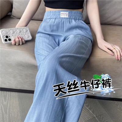 清仓捡漏天丝牛仔阔腿裤女夏季