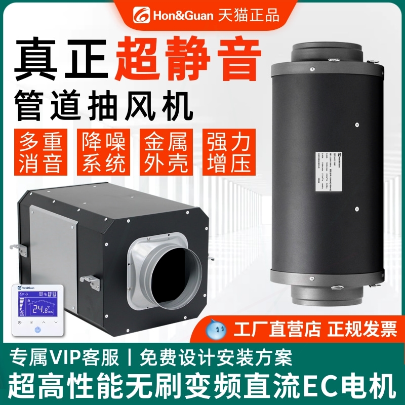 鸿冠超静音变频直流110V家用管道