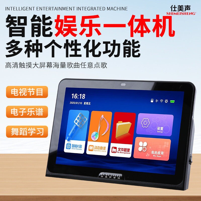 智能点歌机触摸屏一体机家用老年屏显示屏人K歌唱歌机蓝牙音响大