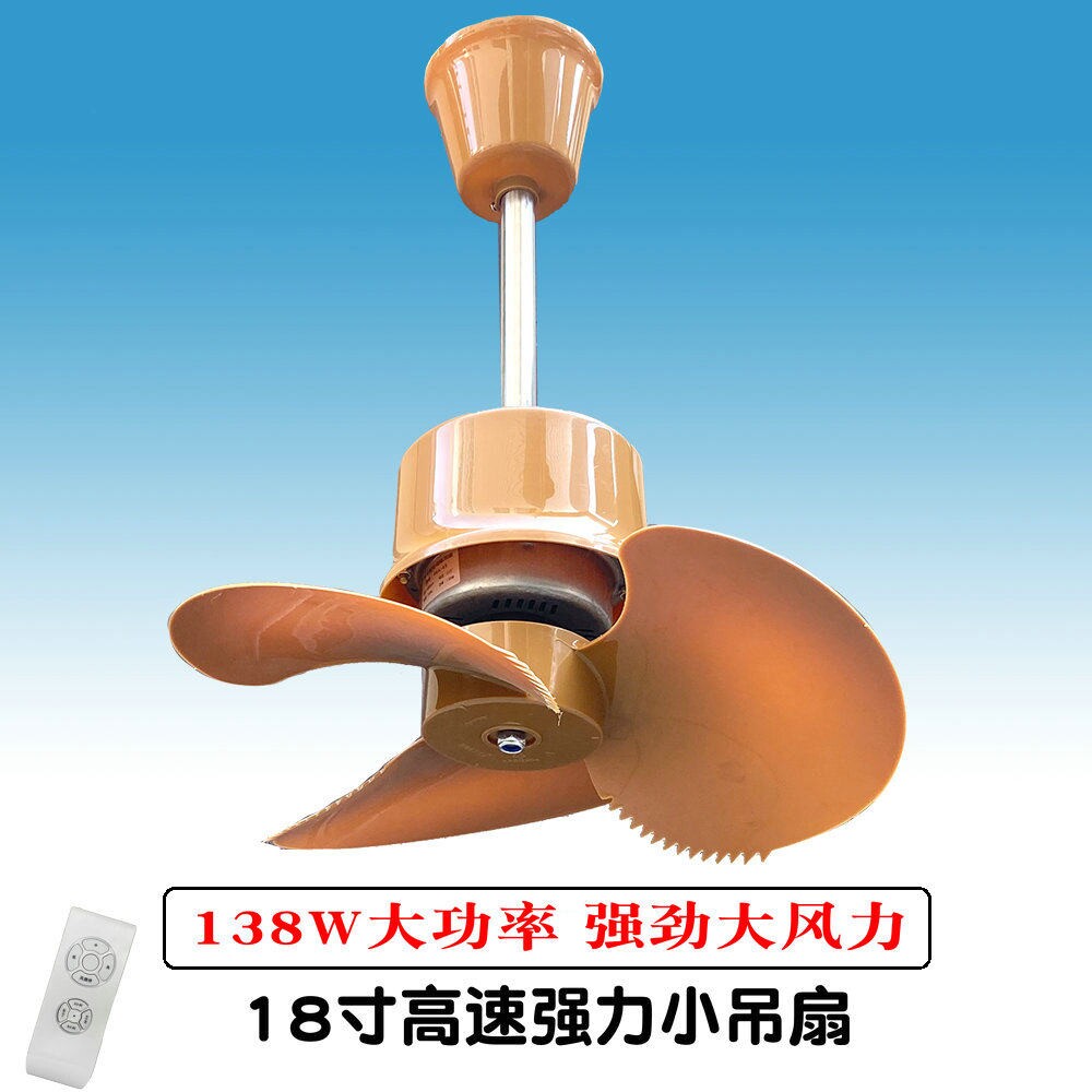 18寸高速小吊扇遥控大风力吧台厨