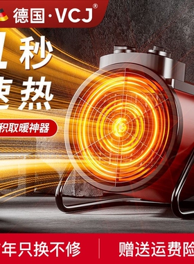 VCJ取暖器家用大面积电暖气电热能神器小钢炮电暖器全屋暖风机节