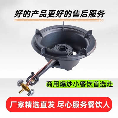 瑞程杰商用高压猛火灶单灶大火力