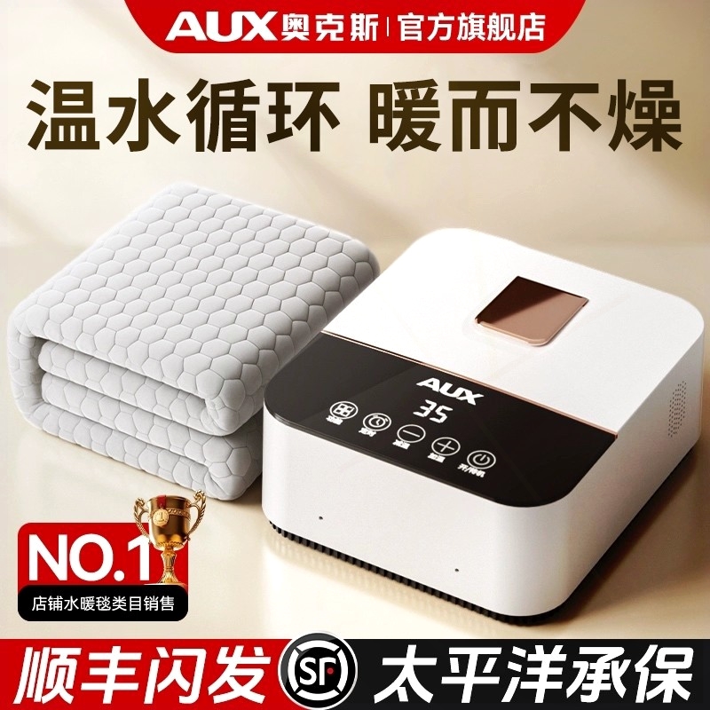 奥克斯水暖电热毯单人双人水循环