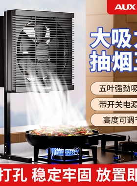 奥克斯厨房排气扇强力换气扇免打风扇孔家用油烟机耐脏黑色百叶排