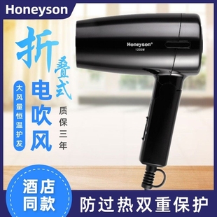 Honeyson吹风机酒店宾馆专用电吹宿公寓折叠便携吹风筒风冷热风民