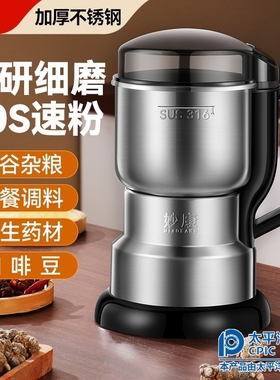 磨粉机中药超细家用小型粉碎五谷粮打粉机打碎破壁机破碎研磨器杂