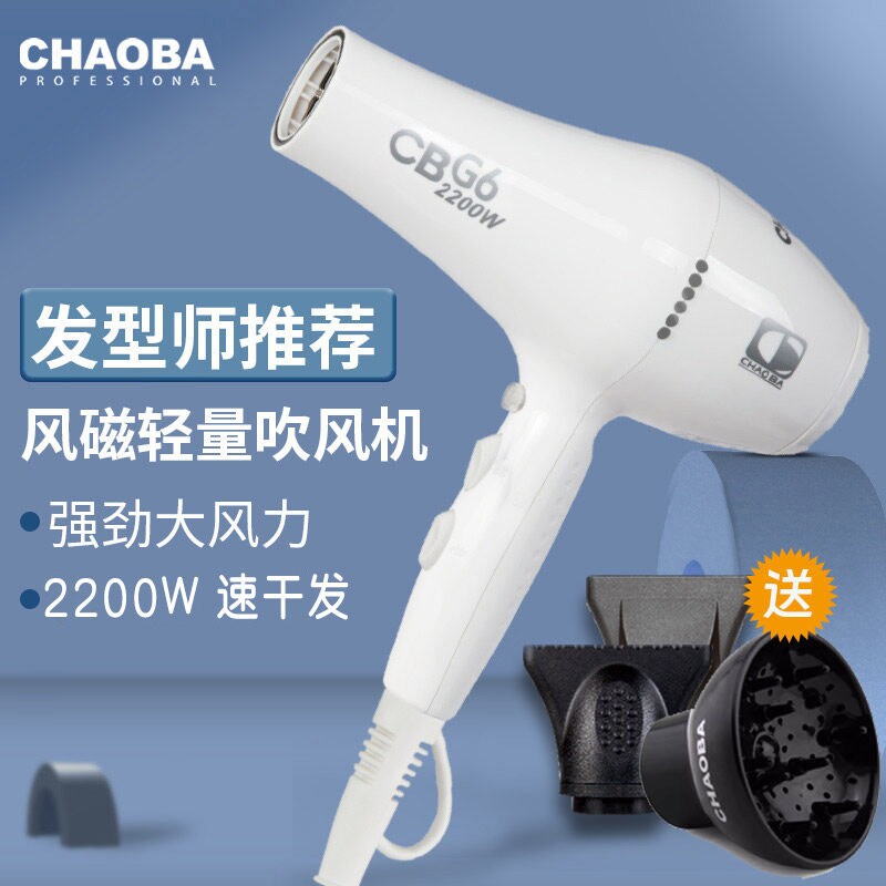 超霸超霸发廊吹风机G6大功率吹风