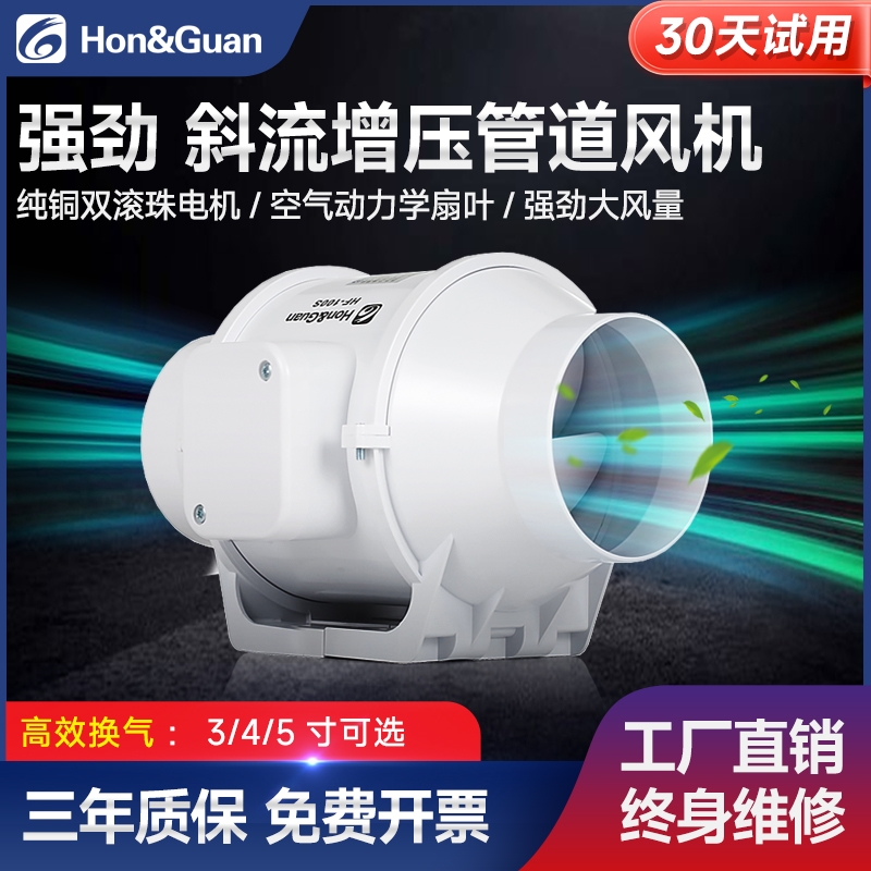 鸿冠管道风机3/4/5寸家用抽风机