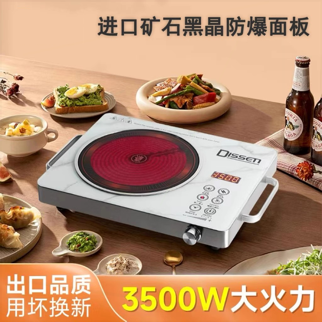 一体全套德国电磁炉2025新款家用款小型煮茶壶大功率电陶炉炒菜锅