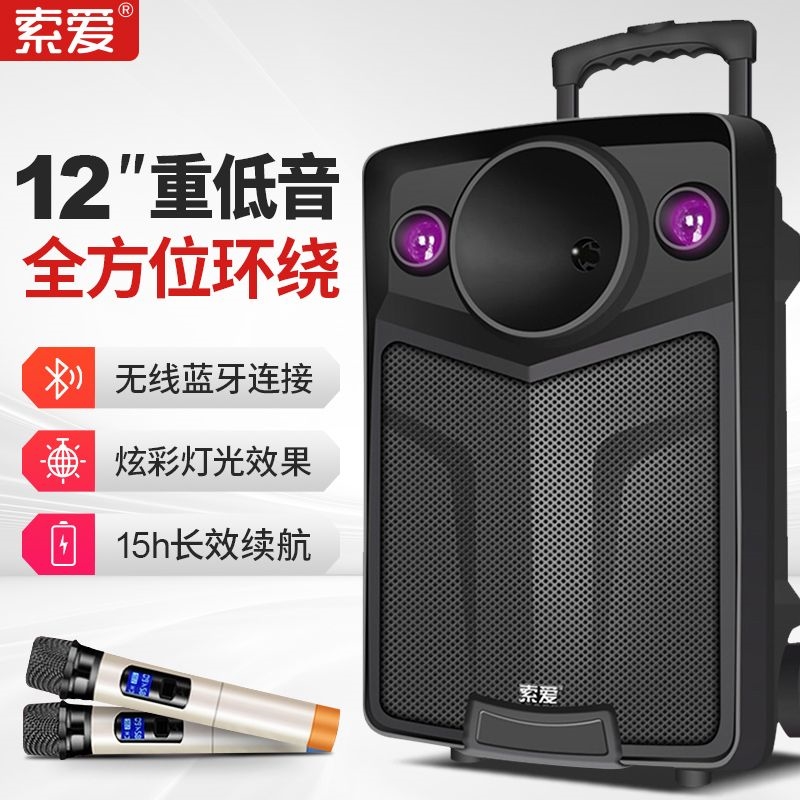 索爱大功率广场舞音响家用k歌户