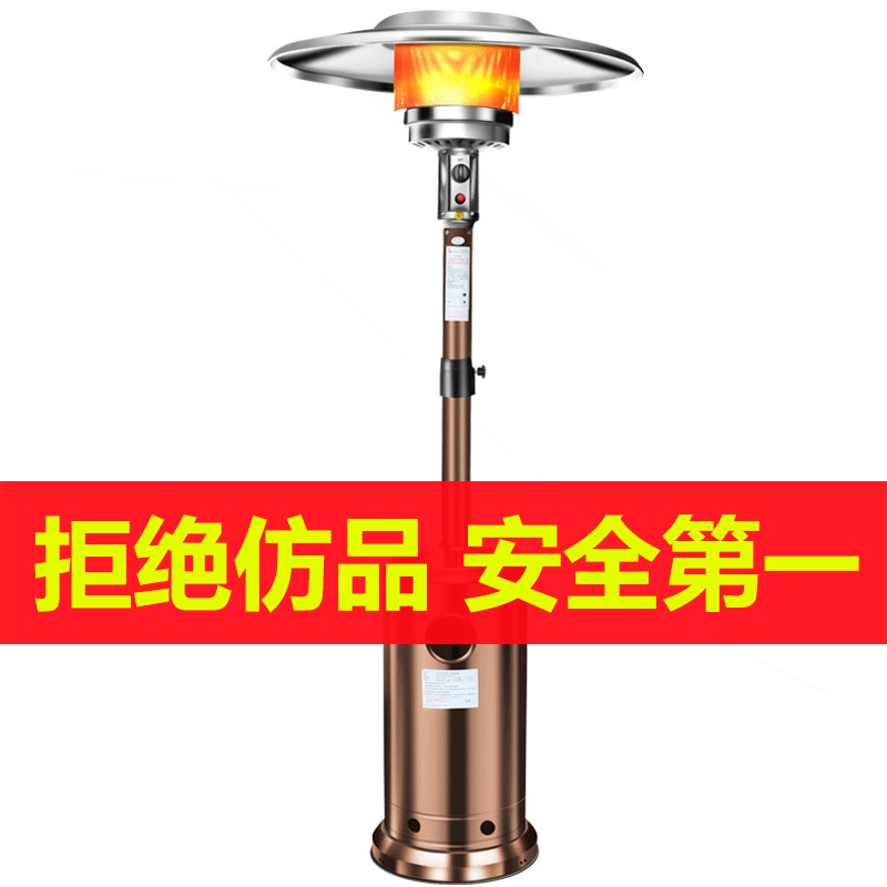 迈震伞型燃气取暖器家用液化气取