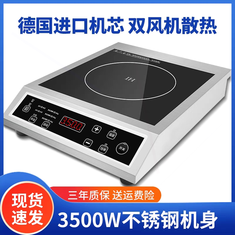 率家用商用不锈钢平面爆炒电磁灶