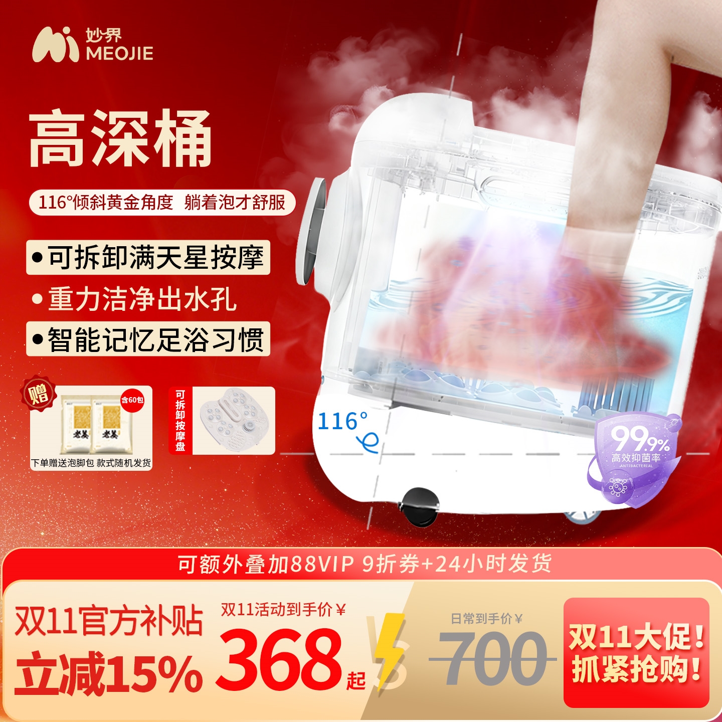 妙界Z5泡脚桶家用加热恒温智能杀