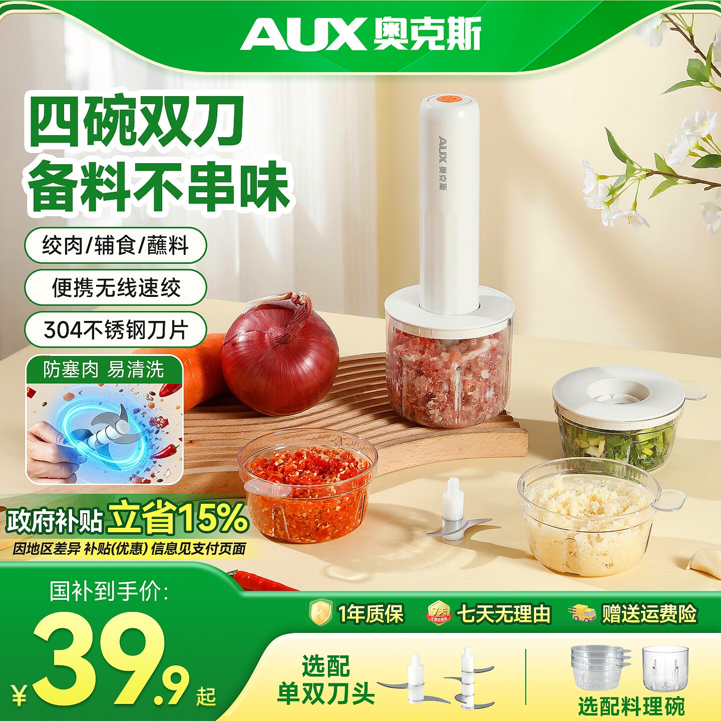 奥克斯绞肉机家用电动小型自动多