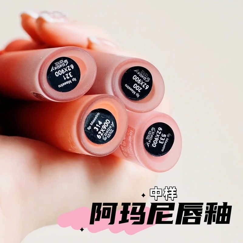 不可替代的烂番茄色~唇釉口红中样405/400/321/214/206/113,彩妆/香水/美妆工具,唇彩/唇蜜/唇釉/唇泥/唇霜,淘宝优惠券,粉丝福利购,淘宝优惠卷