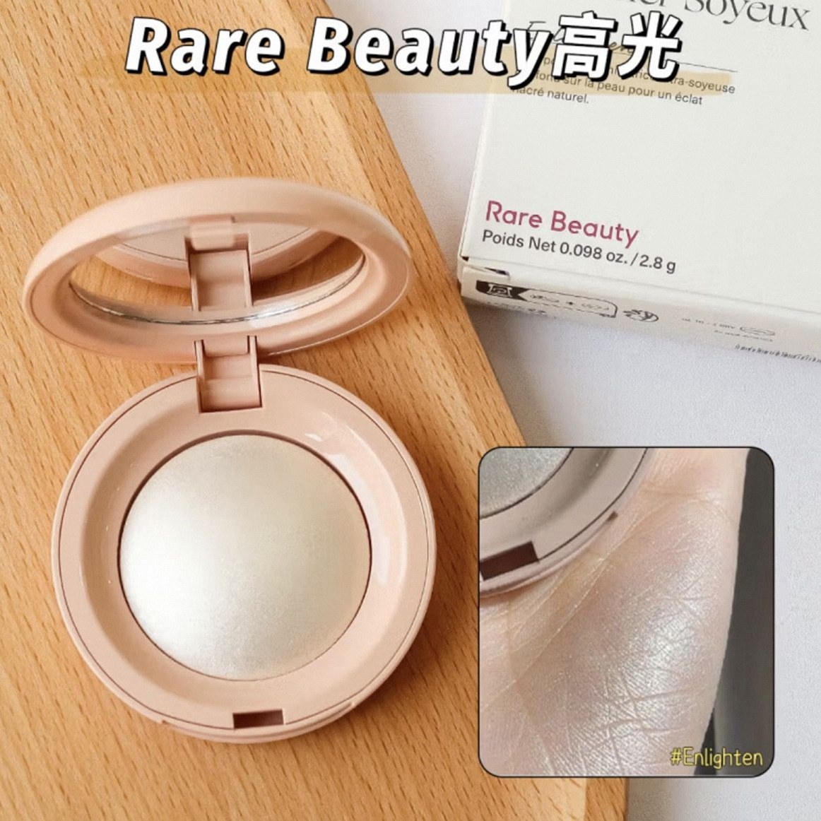 rarebeauty赛琳娜高光小样爆闪图片