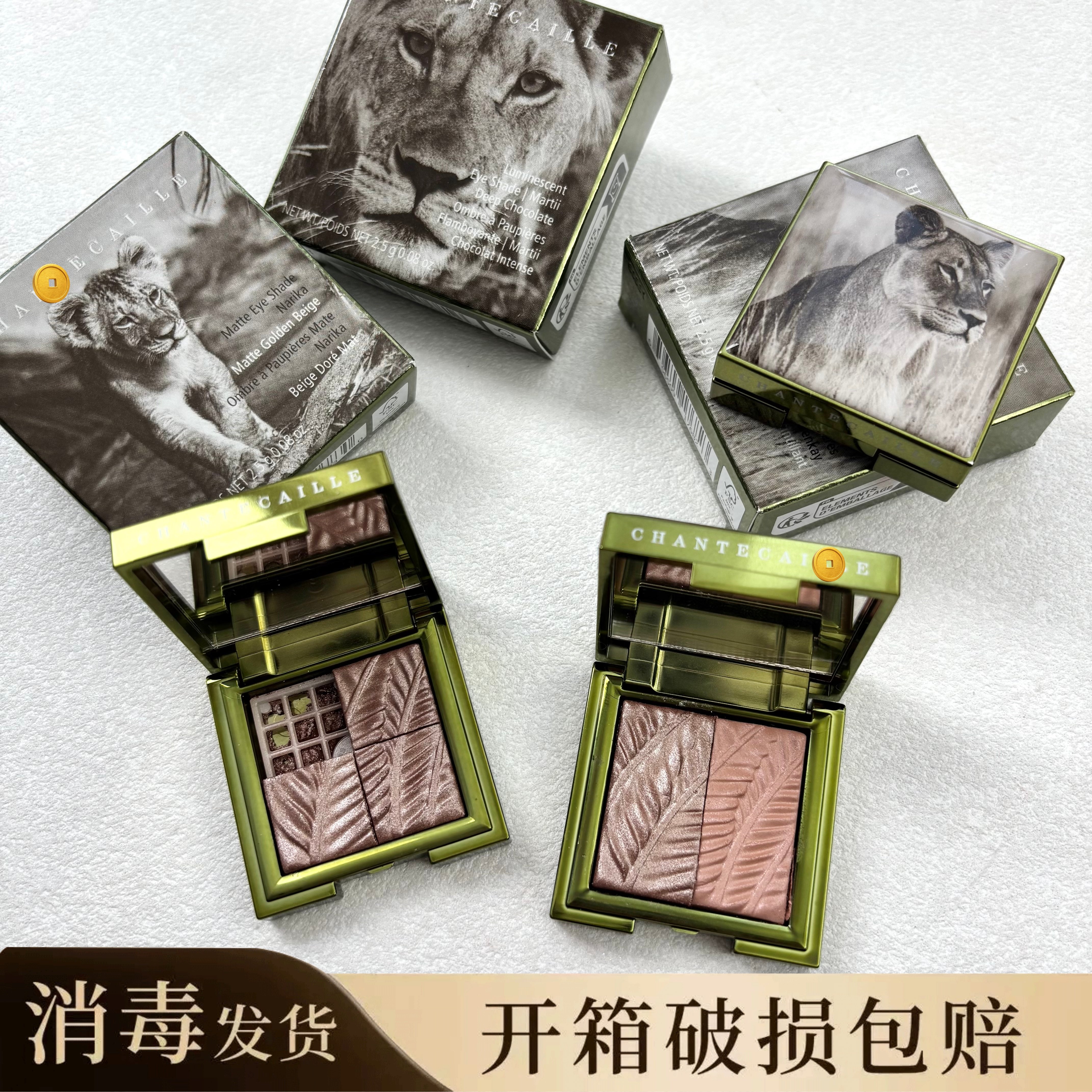香媞卡新版狮子系列眼影原切拼盘