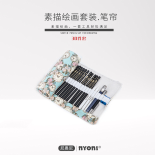 入门工具绘画铅笔2比2b4b8b 尼奥尼炭笔美术生素描笔套装 尼奥尼素描铅笔套装 初学者素描工具画画