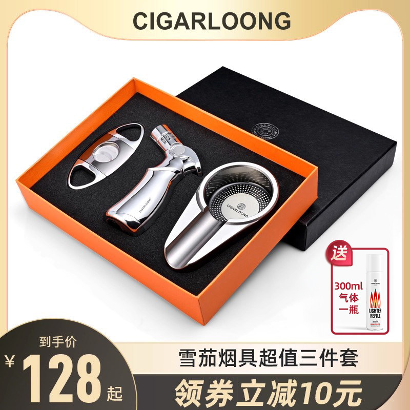 CIGARLOONG茄龙可携式雪茄剪刀防风打火机烟灰缸雪茄工具套装礼盒