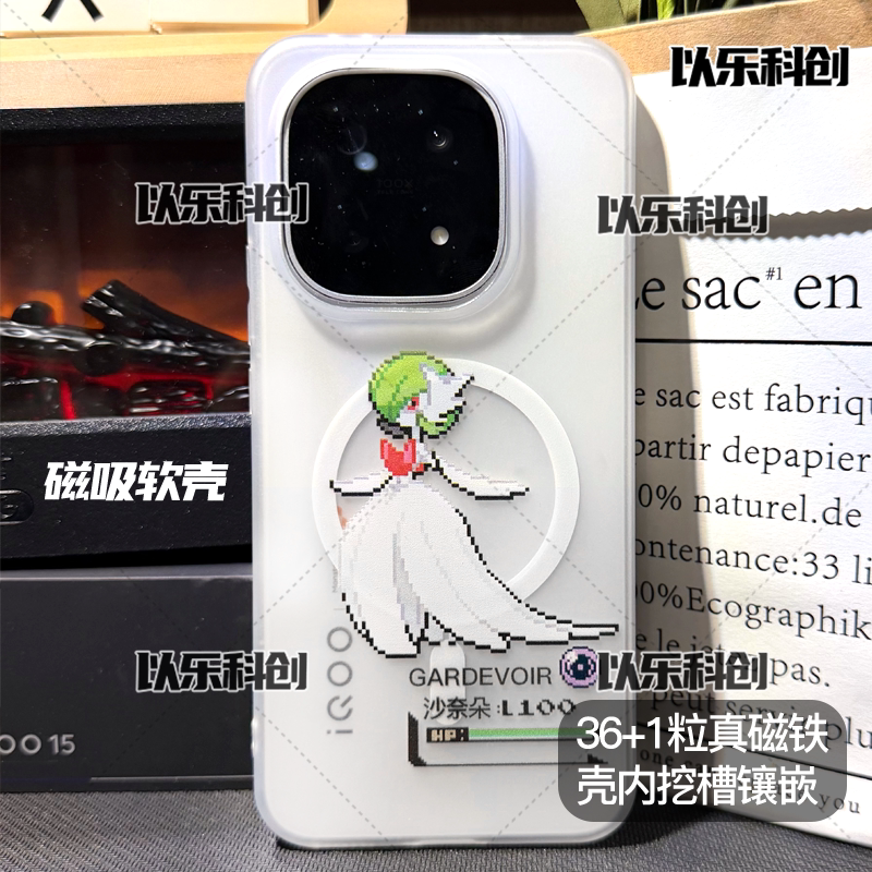 战斗暴龙兽适用于iqoo15磁手机保护套/壳
