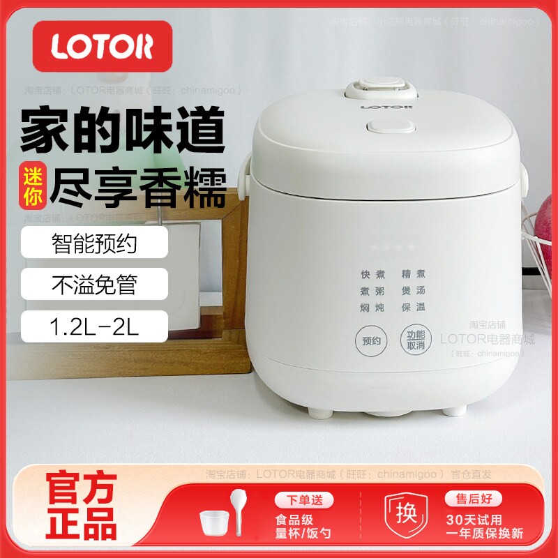电饭煲迷你1到2人份小型家用1.2