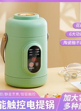 小电煮锅单人电热杯不粘锅多功能