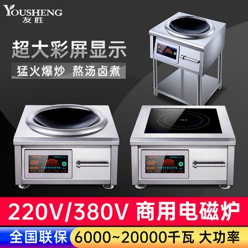 商用电磁炉大功率平面6煲汤炉800