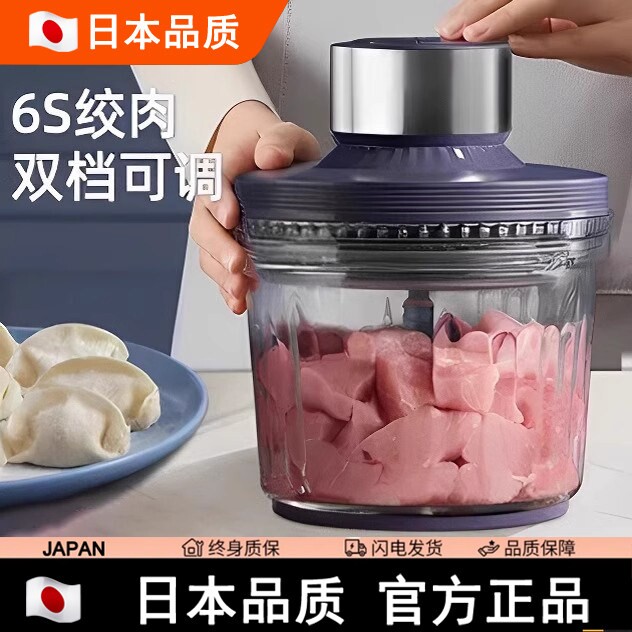 日本MUQ进口绞肉机新款多功能家