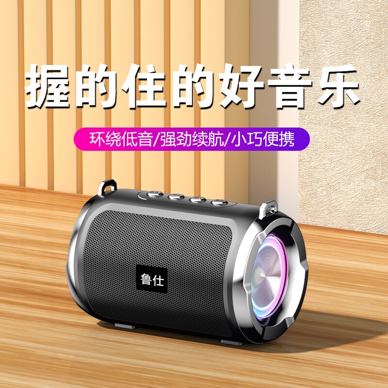 鲁仕无线蓝牙音响重低音炮超大音