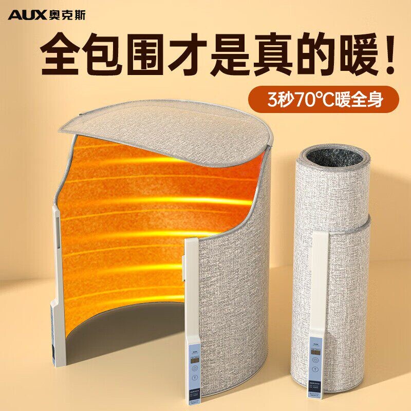 奥克斯暖脚神器办公室桌下暖脚宝腿取暖器冬天暖脚器加热保暖垫烤