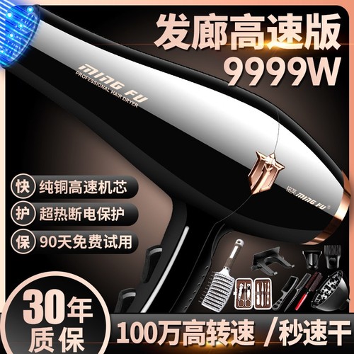 大功率吹风机6000w理发店发型师
