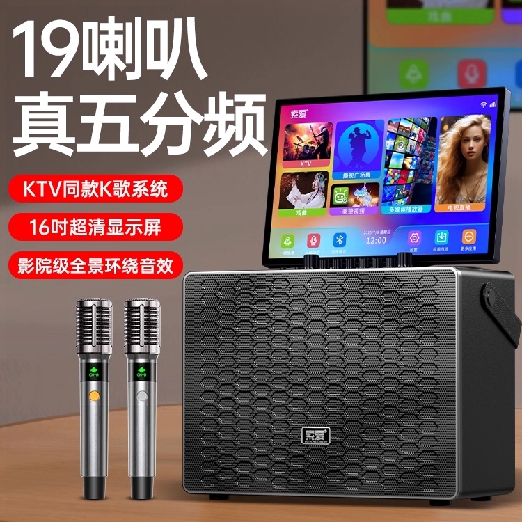 索爱新款家庭ktv音响套装家用户