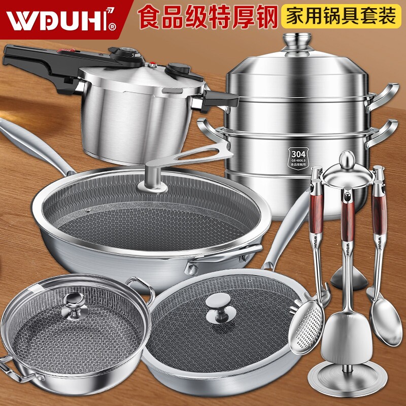 不粘锅全套家用锅具套装316L/304电磁炉燃气灶不锈钢煎炒锅汤锅