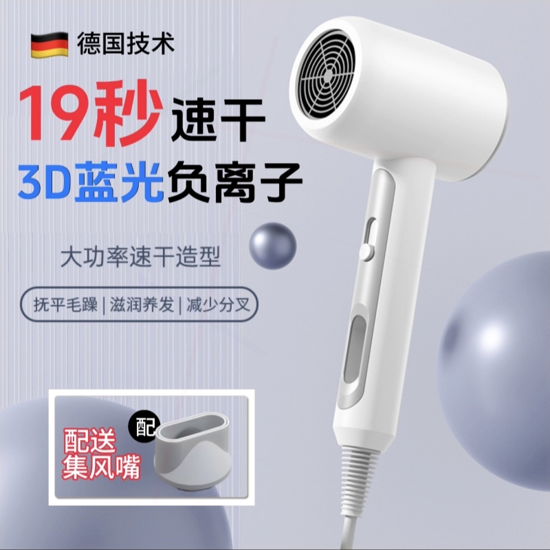 电吹风宿舍用学生800w静音速干负筒离子吹风机护发家用不伤发吹风
