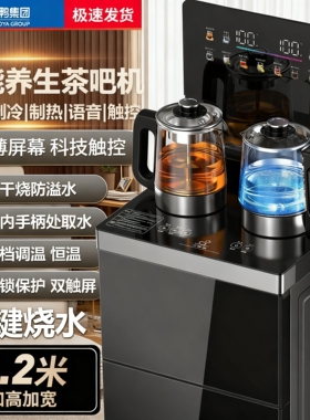 小鸭高端大尺寸茶吧机2026新款家饮水机用全自动下置水桶带煮茶